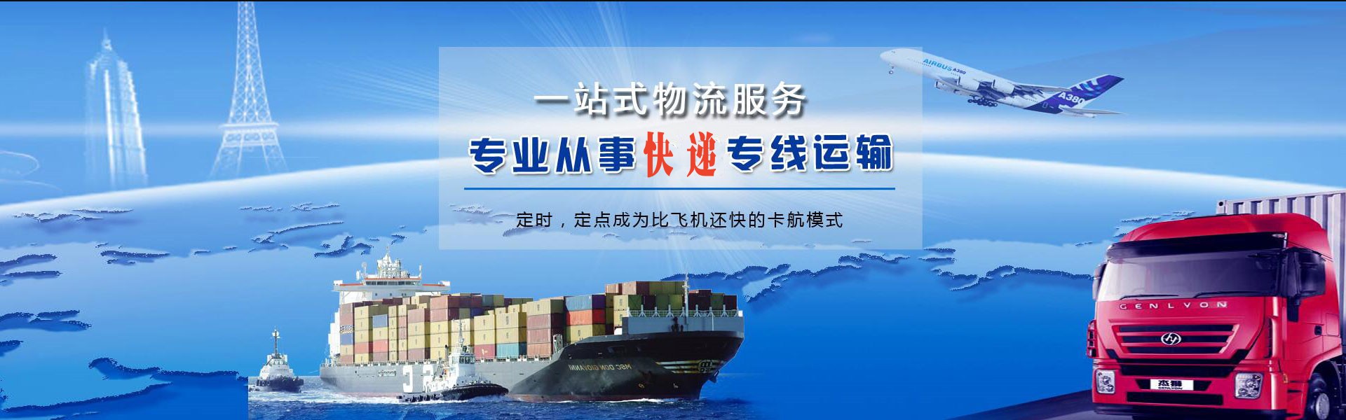 连云到克罗地亚物流公司-连云至克罗地亚物流专线-连云空运到克罗地亚-优时通物流有限公司