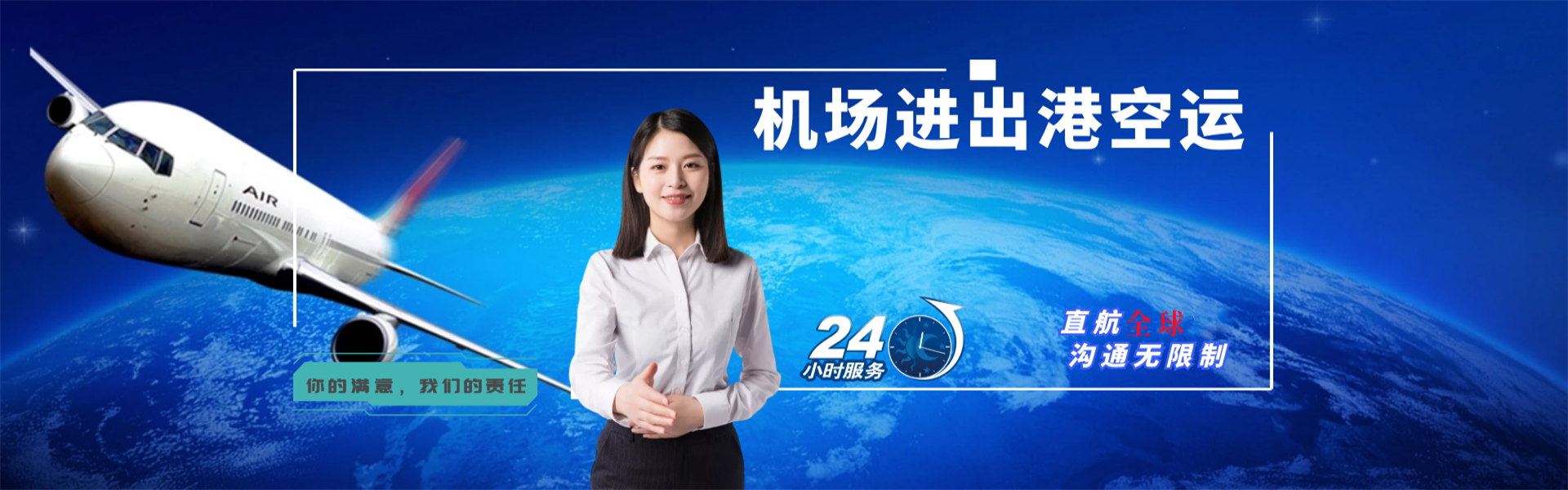 连云到克罗地亚物流公司-连云至克罗地亚物流专线-连云空运到克罗地亚-优时通物流有限公司